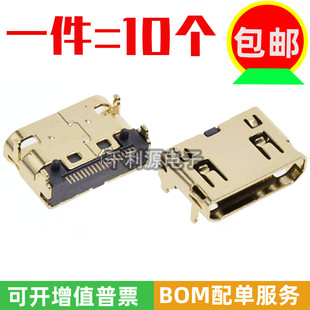 高清母座USB 銅鍍金 電腦數據接口 直插4腳 貼片19P HDMI C型接口