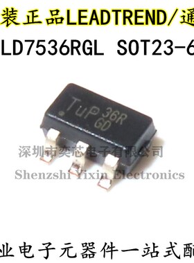 全新原装通嘉 LD7536 LD7536RGL 印36* SOT23-6 贴片液晶电源管理