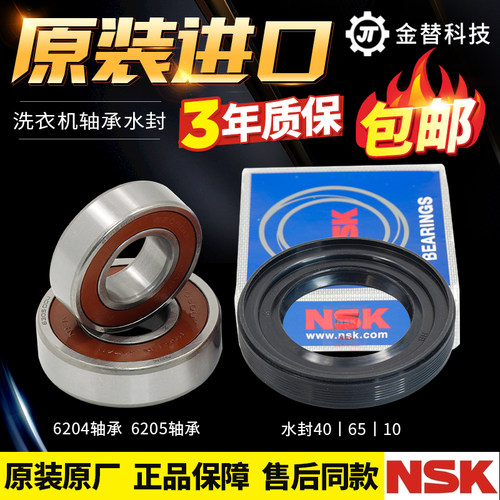 海信滚筒洗衣机XQG70-A1080 A1080S A1088S A1088FS轴承水封油封