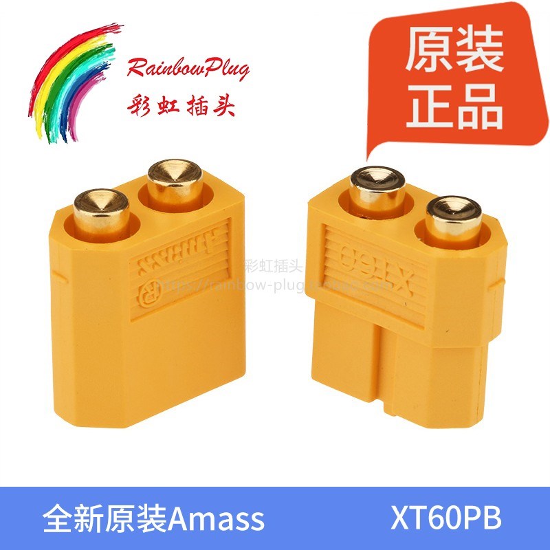 全新原装Amass XT60PB 航模动力电池插头XT60UPB PCB垂直焊接版