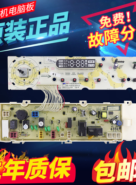 荣事达洗衣机电脑板RG-F7501BS F8031BS F8501BS F9001BS1主板