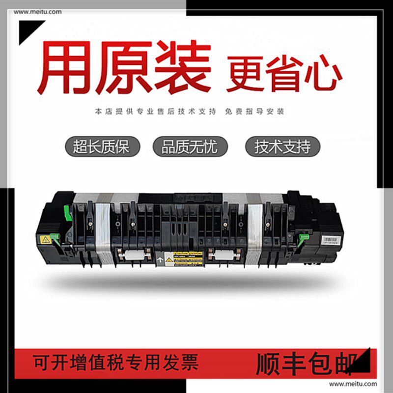原装东芝255 256 257 355 356 357 456 455 457定影器 加热组件