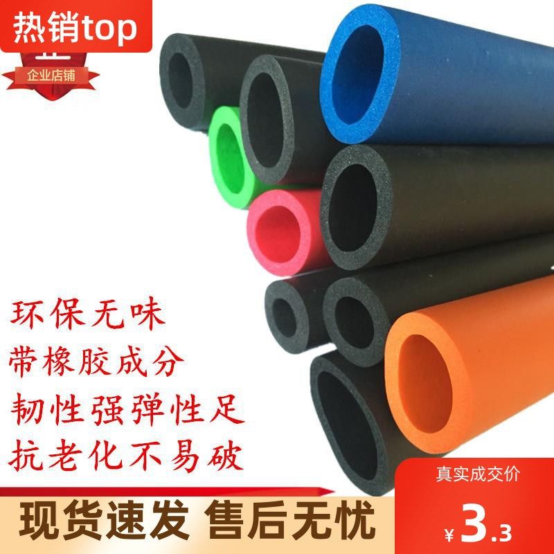 高密保护海绵阻燃泡沫橡塑把手软管健身器护套密度管装饰海棉器械