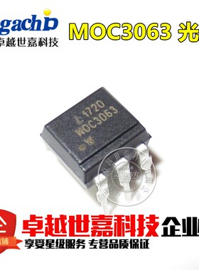 光宝|黑色 MOC3063 直插 DIP-6 台湾 全新原装 光电耦合器 驱动IC