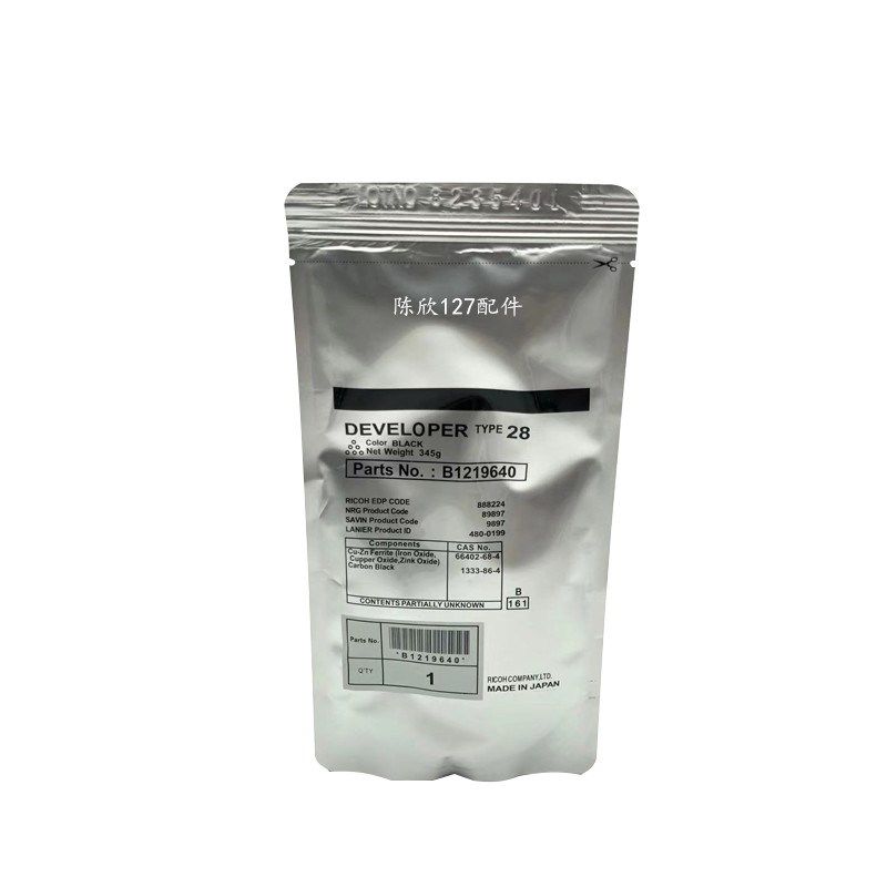 适用理光28号 2000 1610 1810 3351 1015 2011 3350 3352载体铁粉