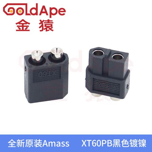 全新原装Amass XT60PB 电路板插头航模动力电池 XT60UPB 黑色镀镍
