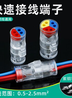 二进四出三进6六出 电线连接器分线器接线端子快速接头LT-724/736