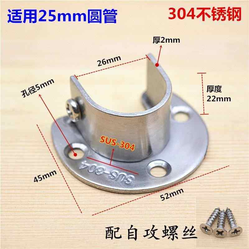 304不锈钢圆管法兰座 衣柜挂衣杆托晾衣杆座毛巾座窗帘固定座卡扣