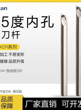 95度数控白色刀杆 弹簧钢镗孔车刀S08K/S10K/S12M-SDXCR07配DCMT