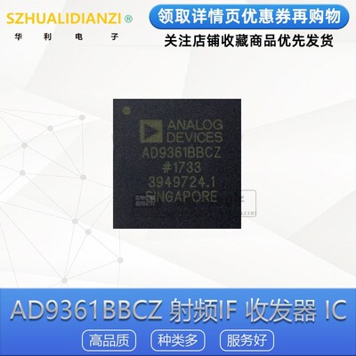 AD9361BBCZ AD9361 BGA 射频IF 收发器 IC 进口ADI 原装正品