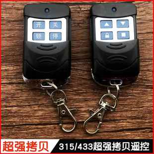 电动车电动卷帘门卷闸门遥控器外壳钥匙壳车库门商店遥控器外壳