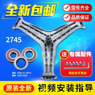 1099 B1287三角架XQG70 QX1466I Q1286A 适用海尔洗衣机XQG60