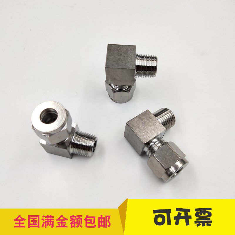 304不锈钢卡套弯头卡套式终端直角弯头4分外牙卡套管接头6 8 10mm