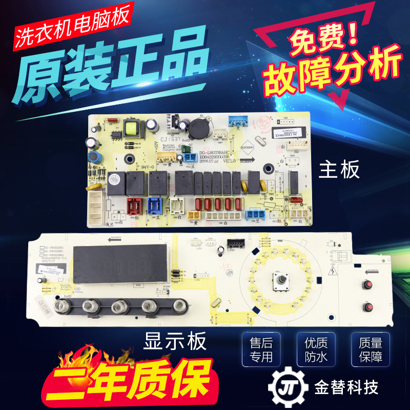 三洋惠而浦帝度滚筒洗衣机电脑板DG-F90322BHG WG-F90821BIHK主板