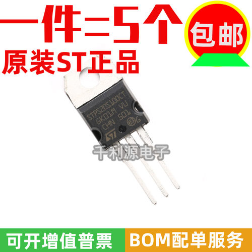 全新原装 STPS20S100CT TO-220 直插肖特基整流二极管 20A 100V