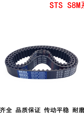 橡胶同步带1320-S8M 1328-S8M 1344-S8M1352-S8M1360-S8MSTS S8M