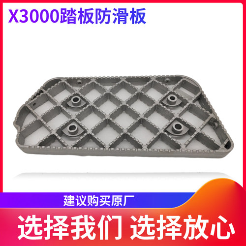 适用陕汽德龙X3000防滑板上车踏板护罩脚踏板三级踏板上中下脚蹬