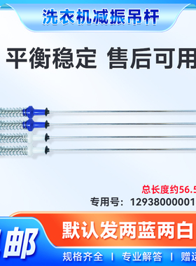 适用MB85V170WD,MB85V70WD,MB90P62QCY美的洗衣机吊杆减振平衡杆