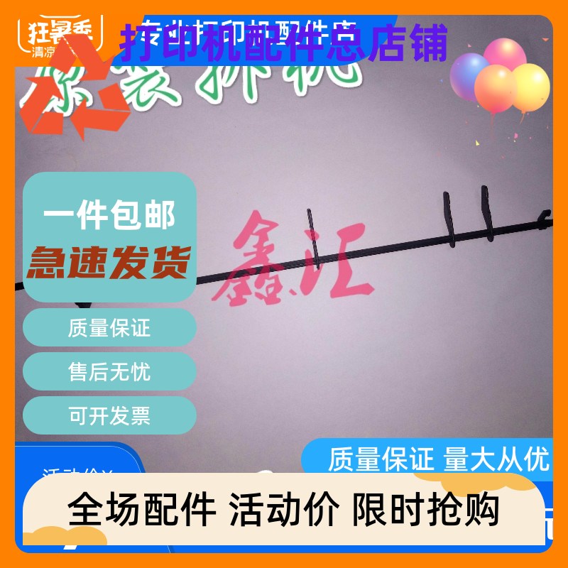 施乐P105B P205B定影加热传感器M105B M205B M158出纸传感杆