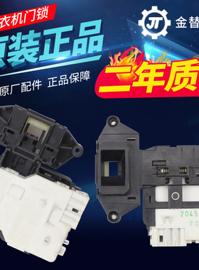 适用LG滚筒洗衣机门锁F01Q WD-A12355DS N10240D A14398DS门开关