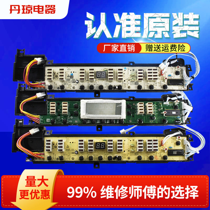 适用海尔洗衣机电脑板0031800005Z/K/C/B电源板0034001000F/G包邮
