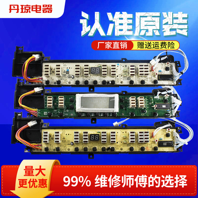 适用海尔洗衣机电脑板0031800005Z/K/C/B电源板0034001000F/G包邮