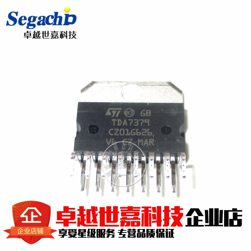 全新进口原装 TDA7379 数字功率放大器音频功放板芯片 ZIP-15
