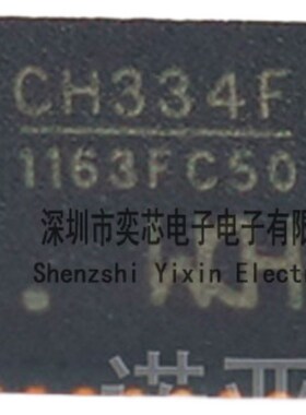 原装正品CH334F/QFN24 USB2.0 协议4端口USB HUB控制器芯片