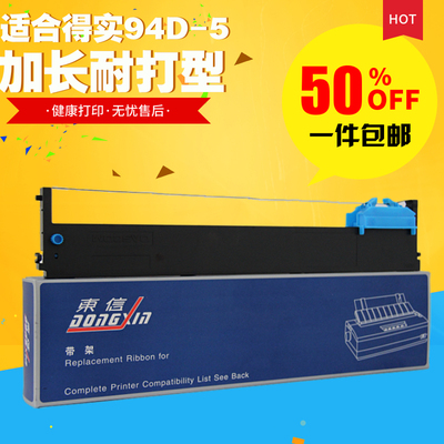 适用  得实 DS-200 DS200  色带 DS7830 94D-5 色带架含芯 DS7860