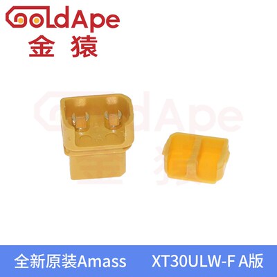 全新原装Amass XT30ULW-F A版90度出线黄色镀金航空动力电池插头