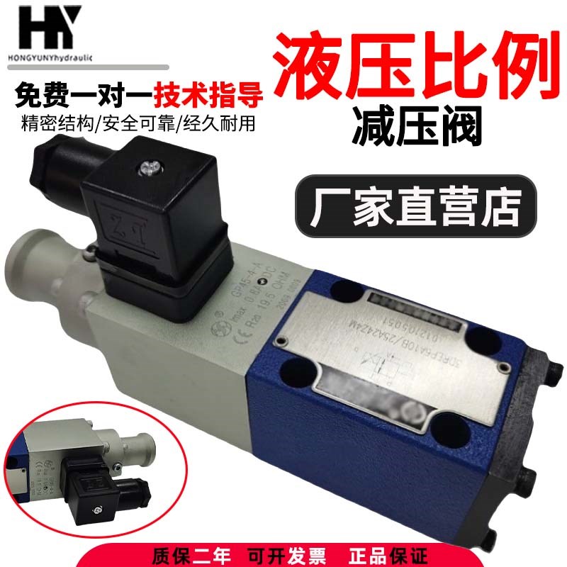华德型液压比例减压阀3DREP6C-20B/16/25/45EG24N9液压阀3DREP6A/