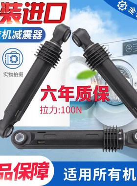 格兰仕滚筒洗衣机减震器XQG60-A708/708C/7308阻尼减震杆避震器一