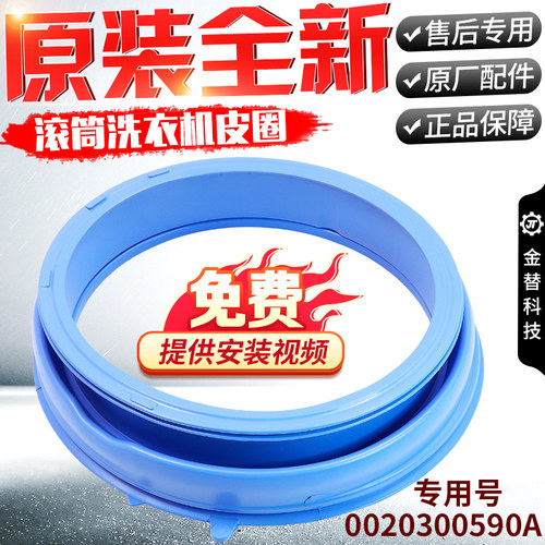 海尔滚筒洗衣机XQG70-K1279/BS1286AM/B12866/K1286门封橡胶皮圈