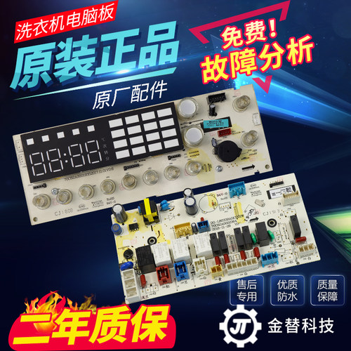 适用于云米滚筒洗衣机WD8S W10S WD10S电脑板显示板电路主板W1OS