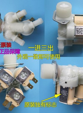 全新原装LG滚筒洗衣机WD-C12115D进水阀 三头电磁阀 注水阀门开关