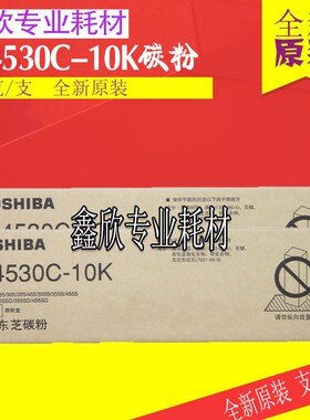 250克原装 东芝 4530C-10K 255 305S 355SD 455SD 305SD碳粉 墨粉