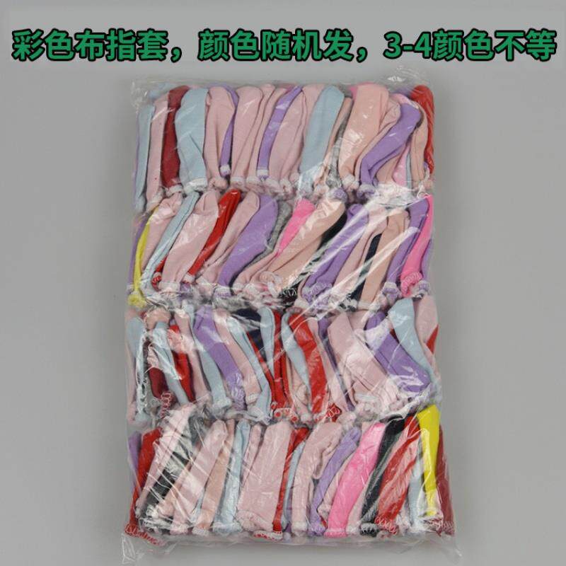 穿串防扎手指套加厚护套手工防痛防滑纯棉布指甲手套防汗劳保耐磨