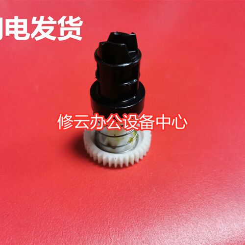 适用于富士施乐M378DF M378D P378DW P378D/DB 搅粉齿轮