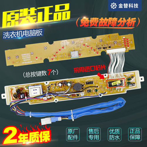 三洋洗衣机电脑板XQB55-558A/1058J/568A/Y808J/SJ主板XQB52-338A