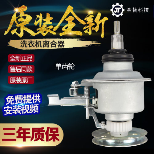 适用LG洗衣机离合器配件XQB60-W2TT T7F5 42-308SN减速器总成轴承