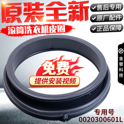 原装海尔滚筒洗衣机密封圈EG10014B39GU1 EG10014B69DSU1门封皮圈