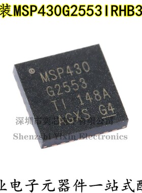全新原装 MSP430G2553IRHB32R QFN-32 16位混合信号微控制器-MCU