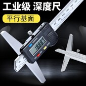 300mm 200 电子数显深度尺高精度不锈钢游标深度卡尺测深度0 150