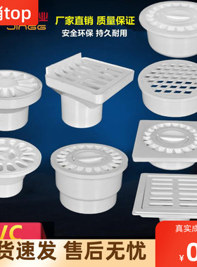 pvc管排水管内插地漏直插地漏50 75 110 160 阳台简易地漏圆形