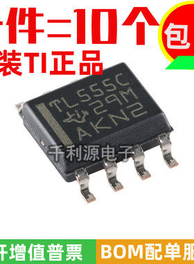全新原装 TLC555CDR 丝印 TL555C SOP-8 定时器低功耗计时器芯片