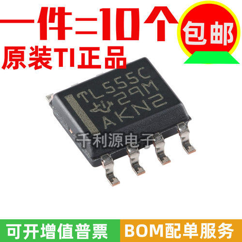 全新原装 TLC555CDR 丝印 TL555C SOP-8 定时器低功耗计时器芯片