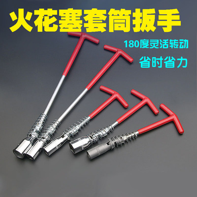 拆卸火花塞套筒摩托车汽车火花塞拆卸套筒套换火花塞扳手