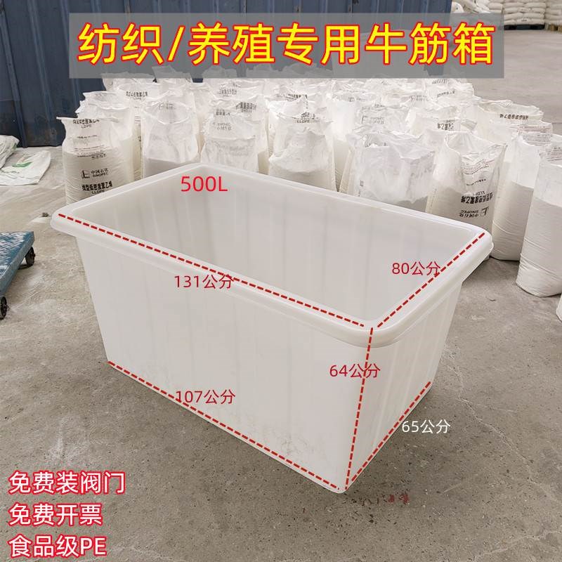 牛筋方桶水箱带轮方形布车盆接料转运纺织布料箱养殖鱼箱周转方箱