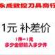永成数控 区 数控刀具 补差价.总汇1元