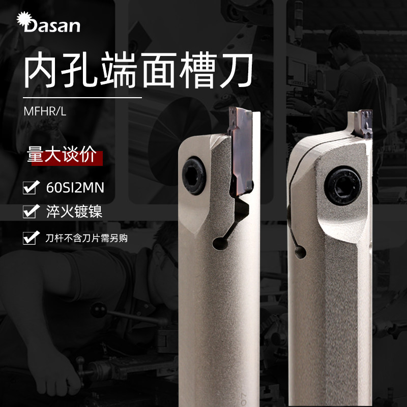 内孔螺钉式端面切槽刀杆MFH216R/L06-20/140MFHR220 320-25/140